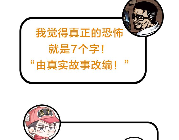 主編的牀 - 第29期 轉輪手槍！(1/2) - 4