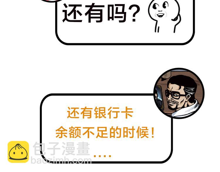 主編的牀 - 第29期 轉輪手槍！(1/2) - 5