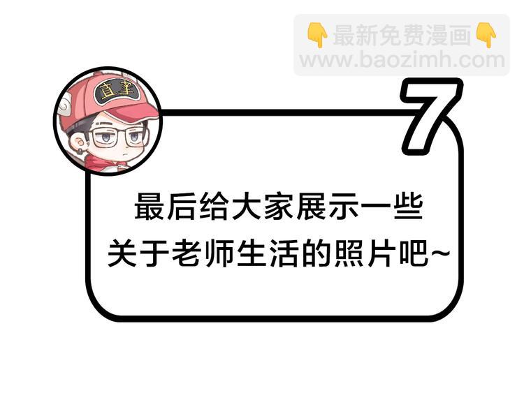 主編的牀 - 第29期 轉輪手槍！(1/2) - 7