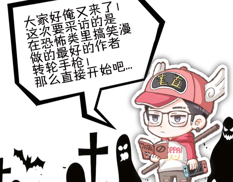 主編的牀 - 第29期 轉輪手槍！(1/2) - 5