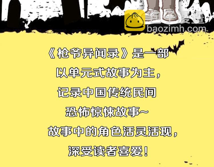 主編的牀 - 第29期 轉輪手槍！(1/2) - 6