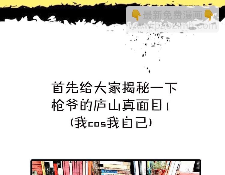 主編的牀 - 第29期 轉輪手槍！(1/2) - 7