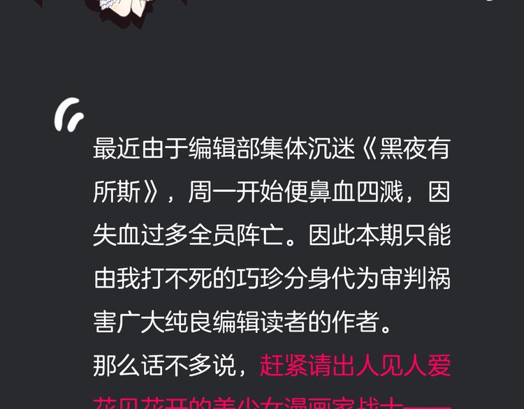 第31期 胡桃(1/3)-第31话