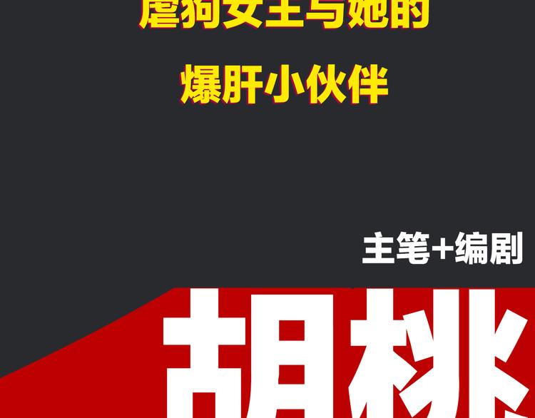 第31期 胡桃(1/3)-第31话