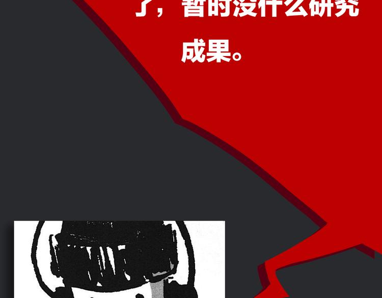 第31期 胡桃(1/3)-第31话