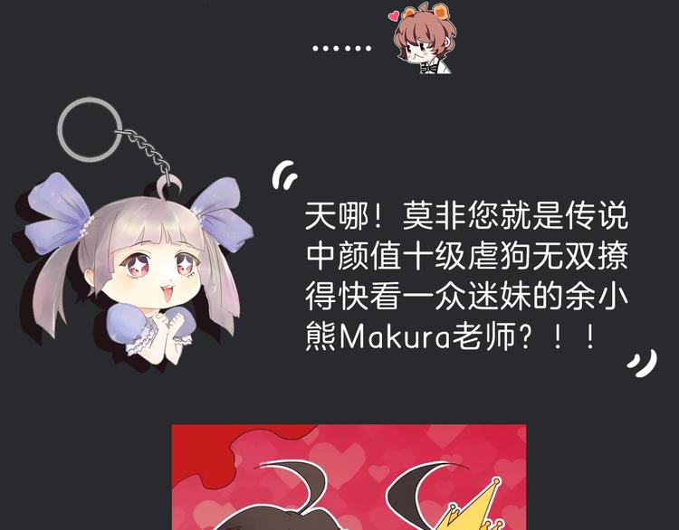 第31期 胡桃(1/3)-第31话