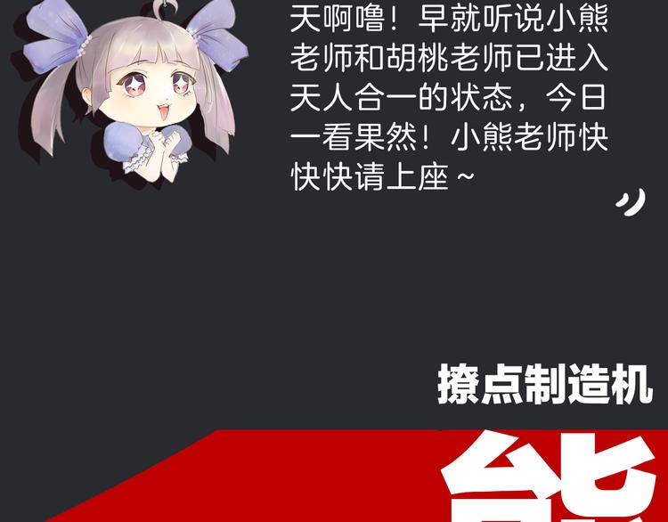 第31期 胡桃(1/3)-第31话