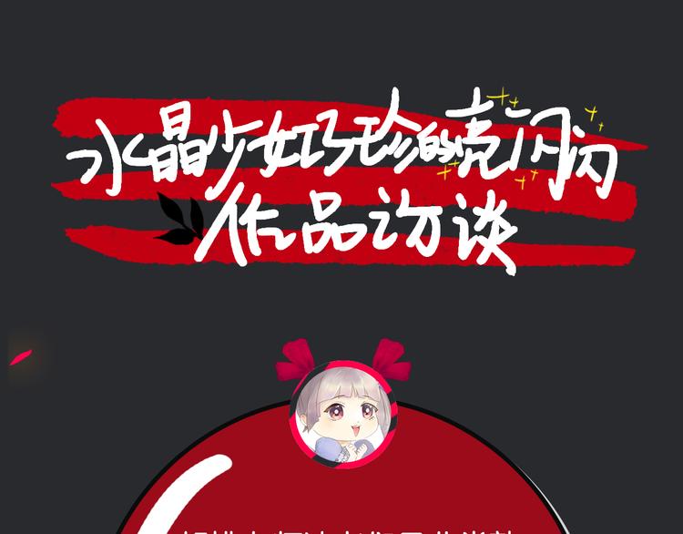 第31期 胡桃(1/3)-第31话