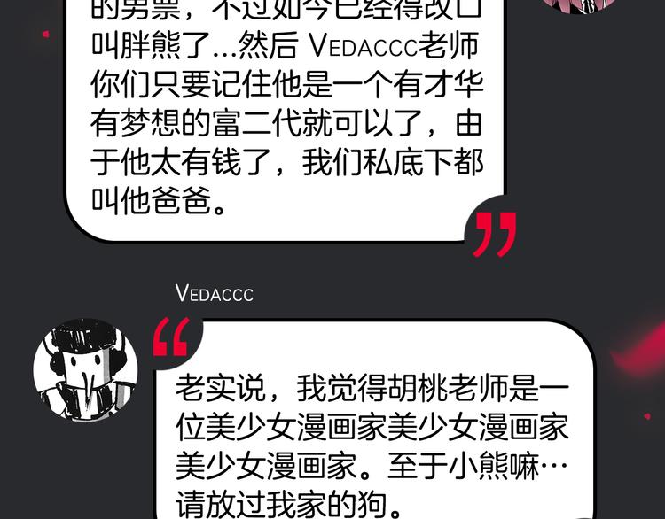 第31期 胡桃(1/3)-第31话