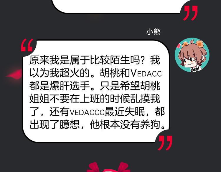 第31期 胡桃(1/3)-第31话