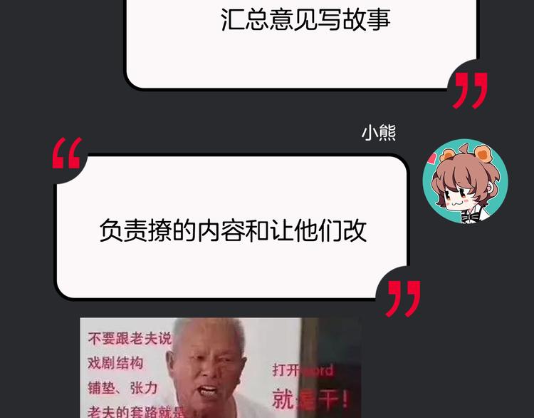 第31期 胡桃(1/3)-第31话