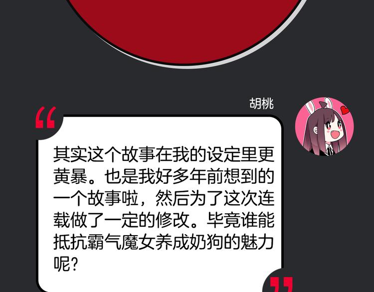 第31期 胡桃(1/3)-第31话