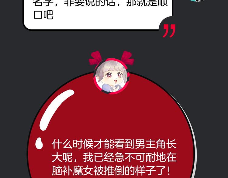 第31期 胡桃(1/3)-第31话