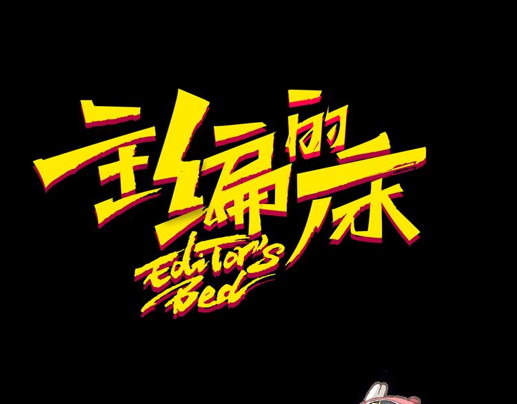 第33期 祝耕夫(1/2)-第33话