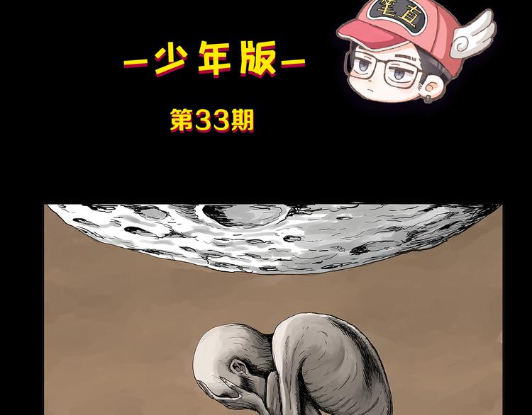 第33期 祝耕夫(1/2)-第33话