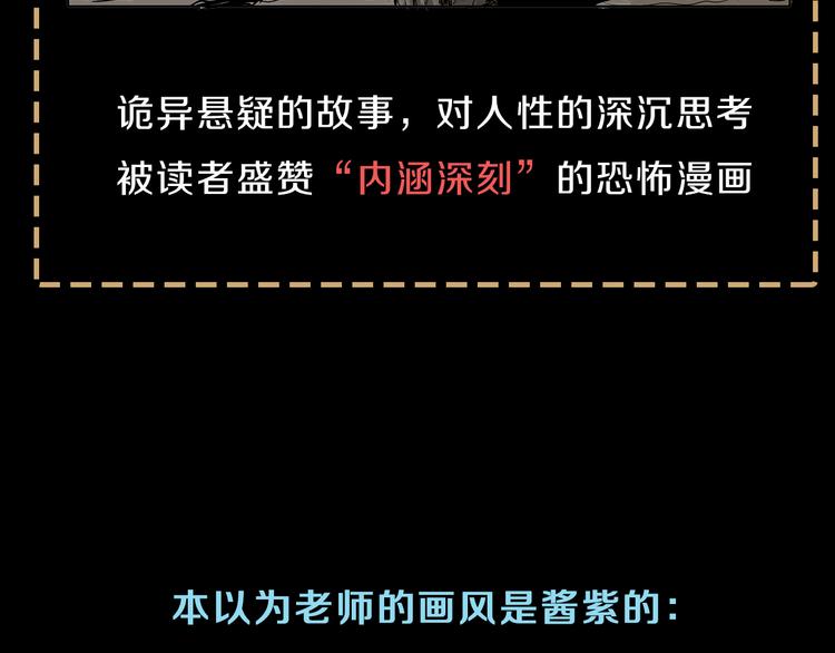 第33期 祝耕夫(1/2)-第33话