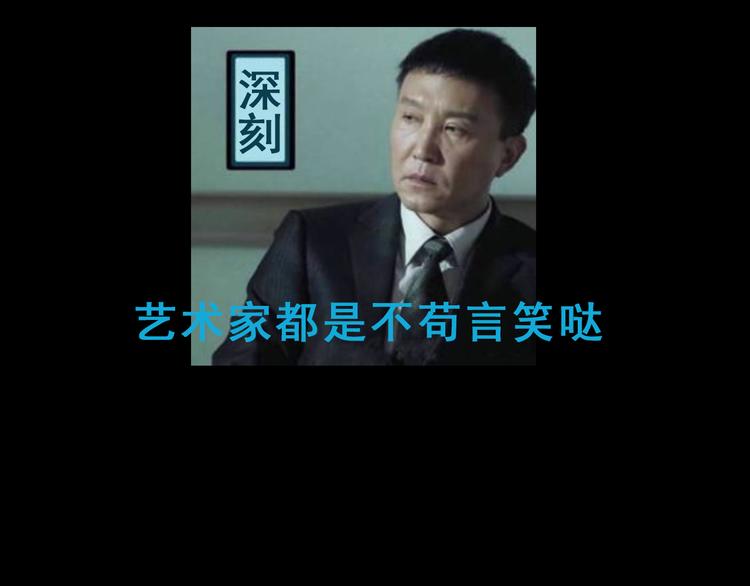 第33期 祝耕夫(1/2)-第33话