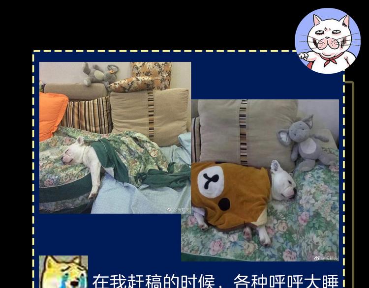 第33期 祝耕夫(1/2)-第33话