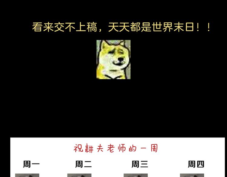 第33期 祝耕夫(1/2)-第33话