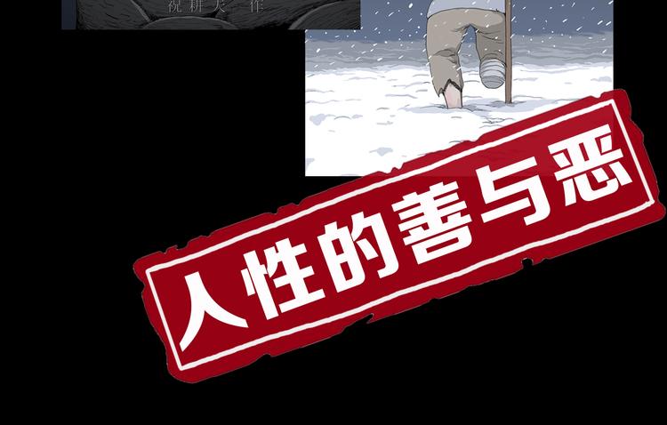 第33期 祝耕夫(1/2)-第33话