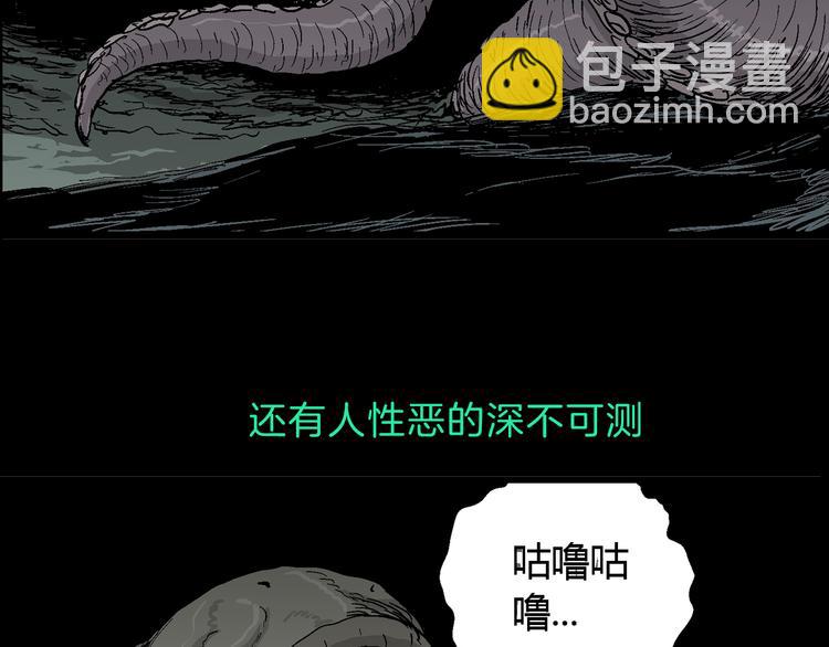 第33期 祝耕夫(1/2)-第33话