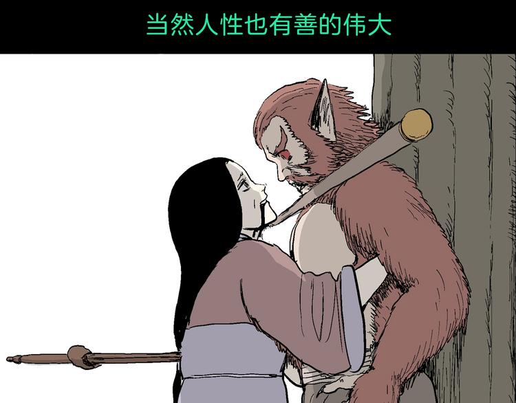 第33期 祝耕夫(1/2)-第33话