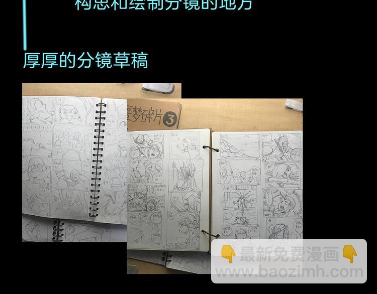 第33期 祝耕夫(1/2)-第33话