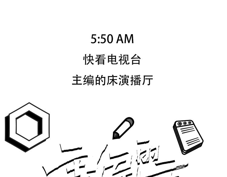 第35期 薄川酒酒子(1/3)-第35话