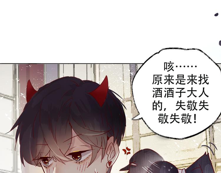 第35期 薄川酒酒子(1/3)-第35话