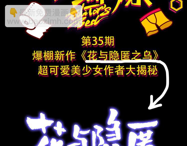 第35期 薄川酒酒子(1/3)-第35话