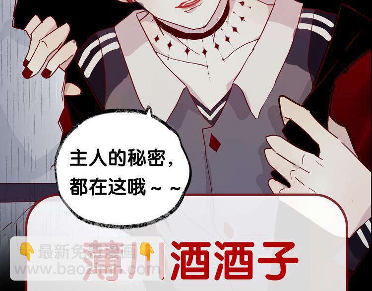 第35期 薄川酒酒子(1/3)-第35话