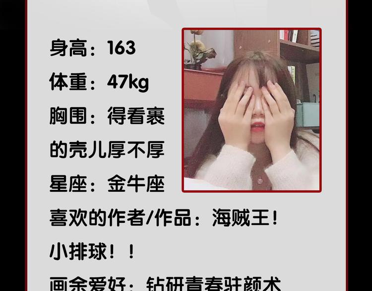 第35期 薄川酒酒子(1/3)-第35话