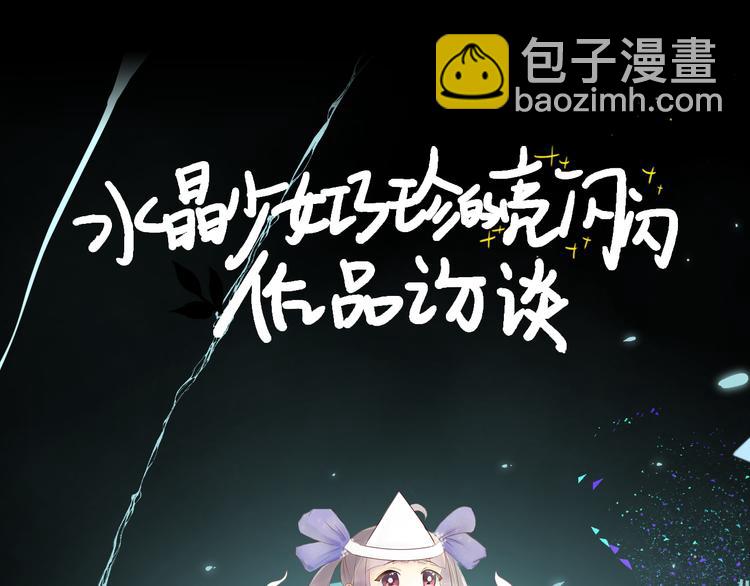 第35期 薄川酒酒子(1/3)-第35话