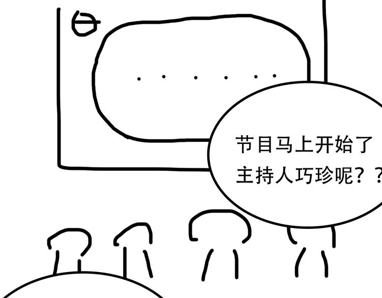 第35期 薄川酒酒子(1/3)-第35话