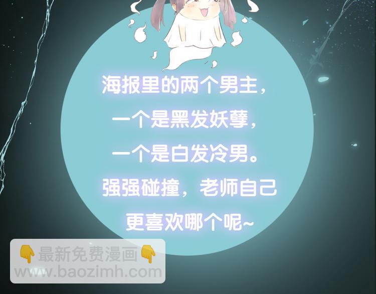 第35期 薄川酒酒子(1/3)-第35话