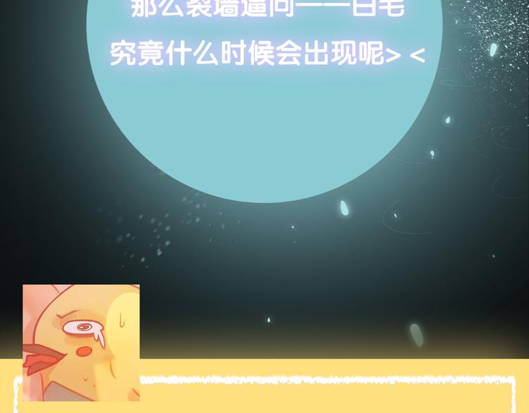 第35期 薄川酒酒子(1/3)-第35话