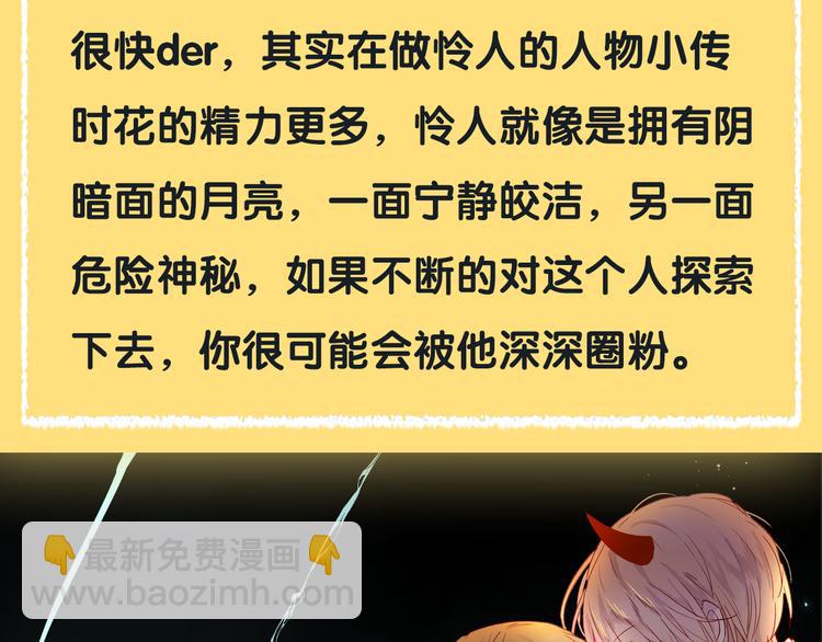 第35期 薄川酒酒子(1/3)-第35话