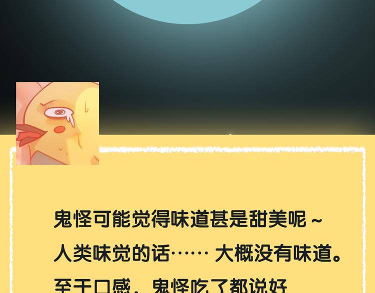 第35期 薄川酒酒子(1/3)-第35话