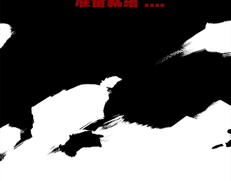 第37期 墨飞(1/2)-第37话