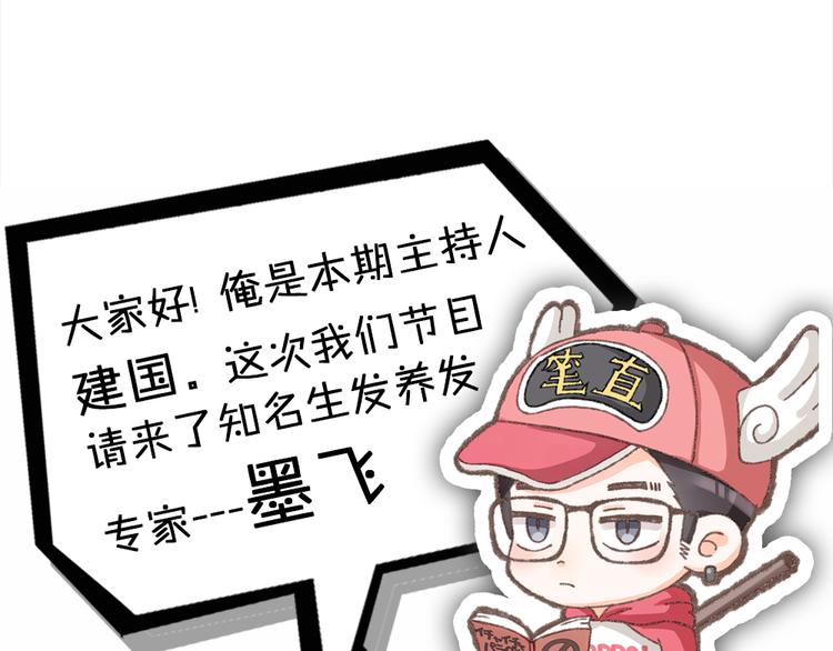 第37期 墨飞(1/2)-第37话