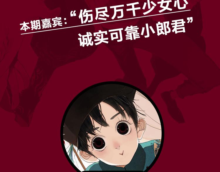 第37期 墨飞(1/2)-第37话