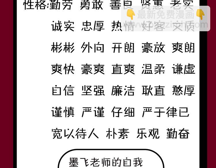 第37期 墨飞(1/2)-第37话