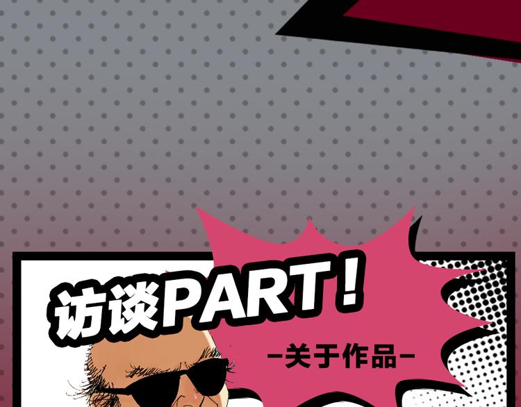 第37期 墨飞(1/2)-第37话