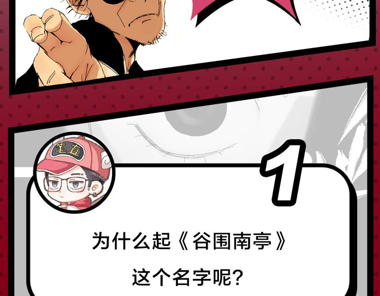 第37期 墨飞(1/2)-第37话