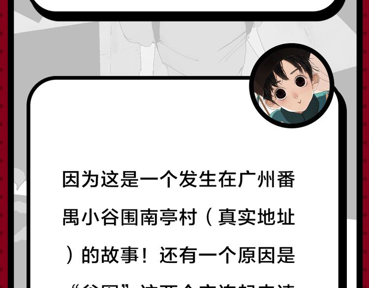 第37期 墨飞(1/2)-第37话