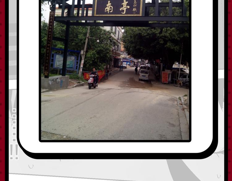 第37期 墨飞(1/2)-第37话