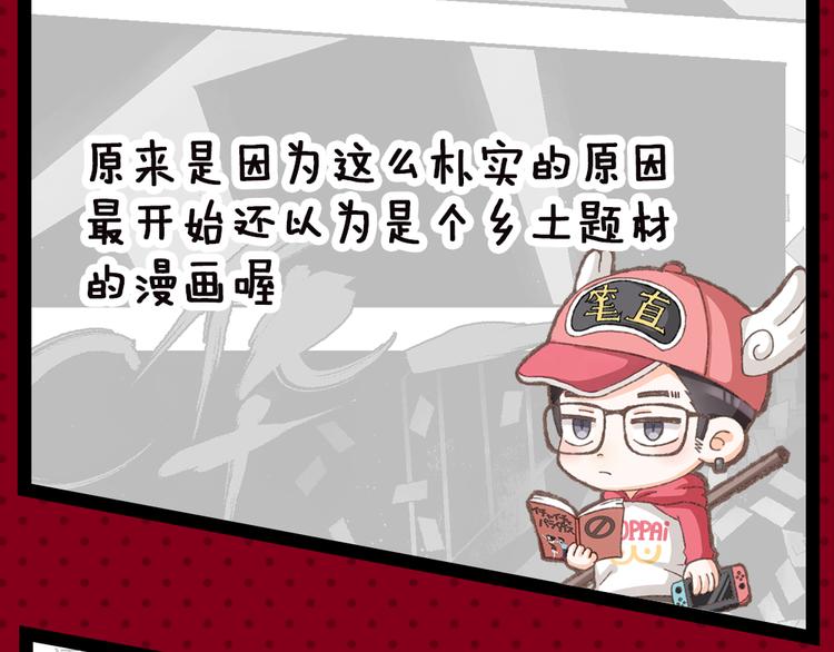 第37期 墨飞(1/2)-第37话