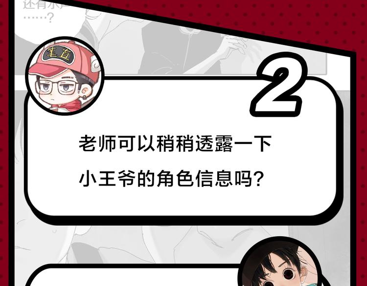 第37期 墨飞(1/2)-第37话