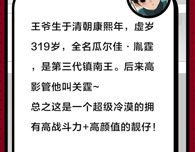 第37期 墨飞(1/2)-第37话