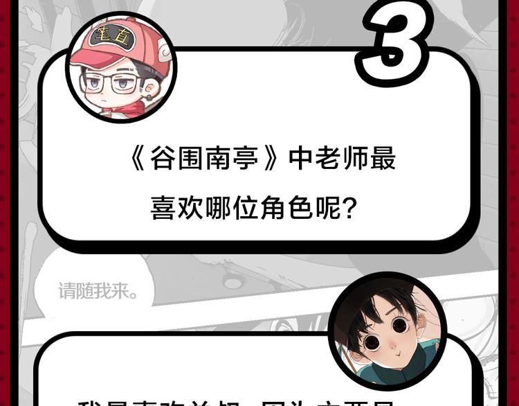 第37期 墨飞(1/2)-第37话